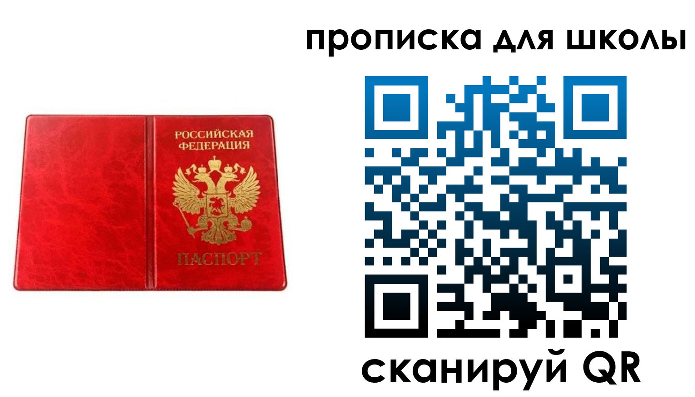 регистрация в Сосновоборске