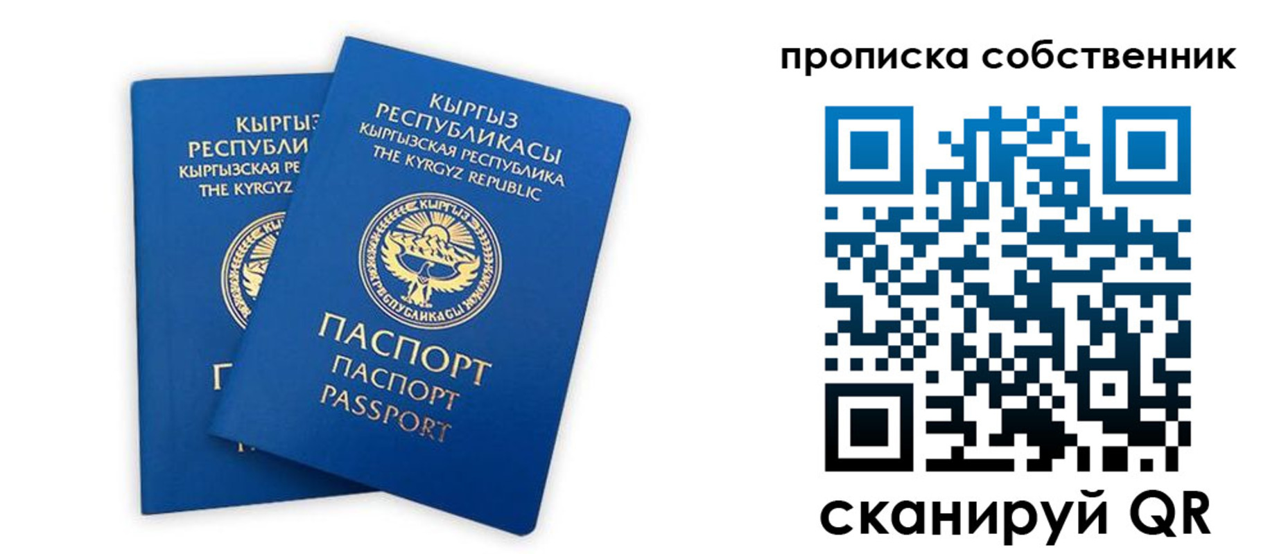 прописка для военкомата в Сосновоборске