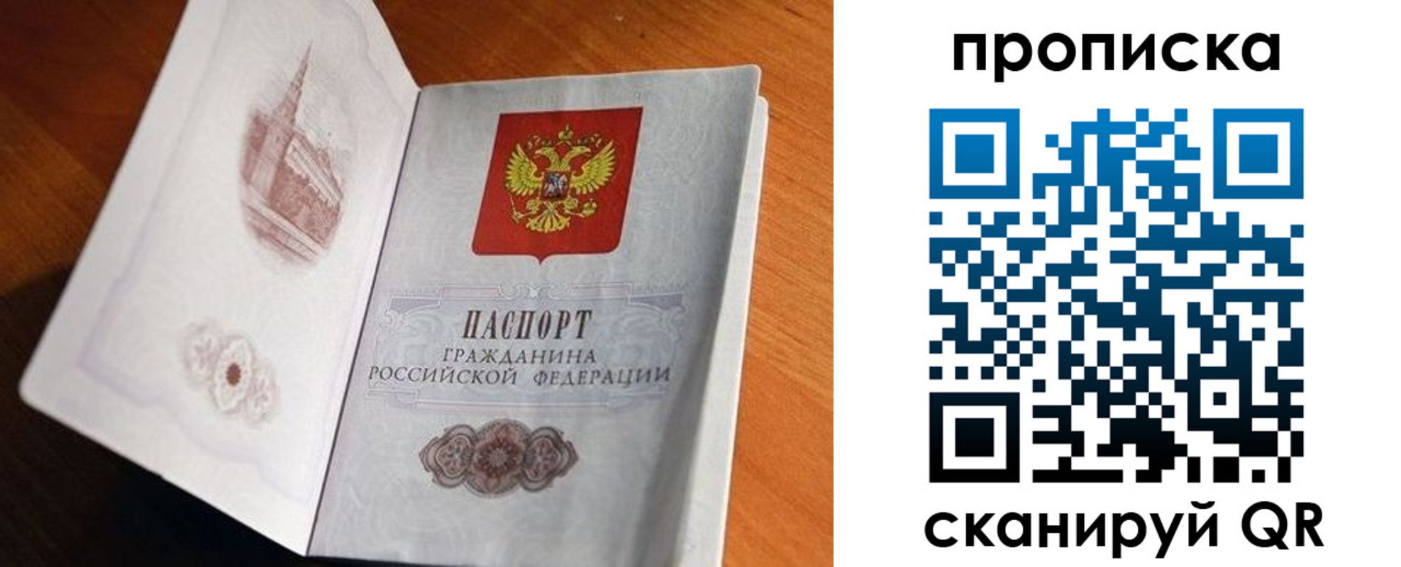 регистрация для школы в Сосновоборске