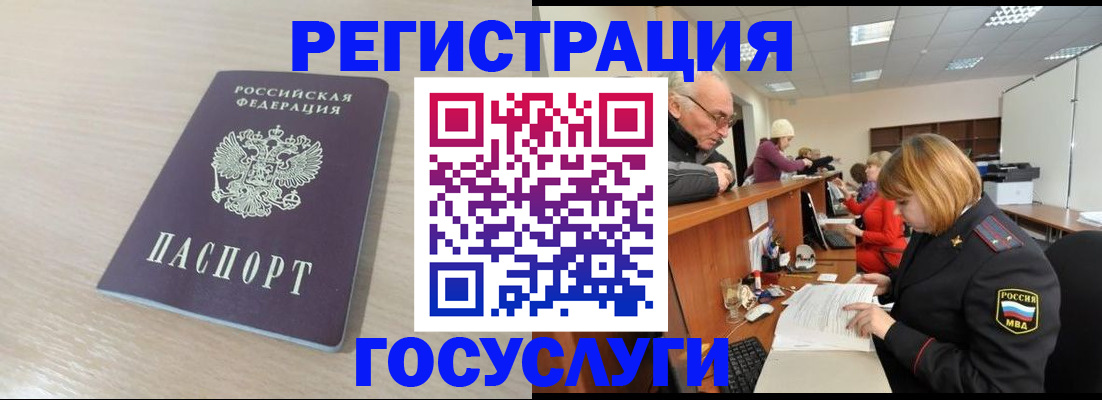 где прописаться в Сосновоборске