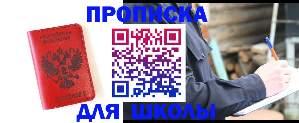 временная регистрация для всех в Сосновоборске