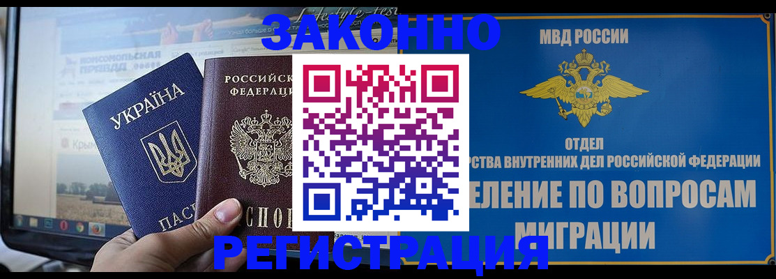 временная прописка в Сосновоборске