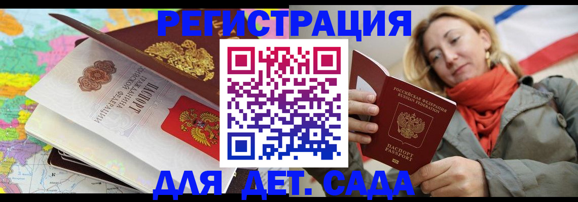 прописка иностранных граждан в Сосновоборске